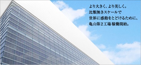kameyamadai2.jpg Kameyamadai2