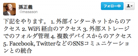 masasontweet2