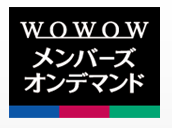 wowowmembers.png Wowowmembers