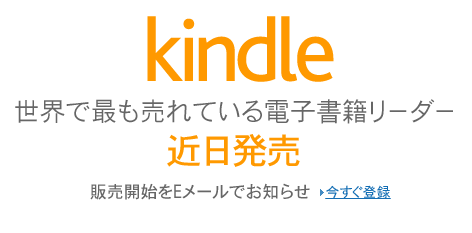 amazonkindle-kinjitsu.png Amazonkindle kinjitsu