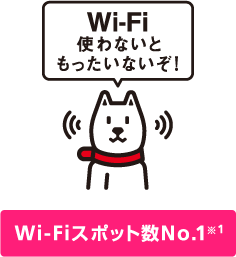 softbankwifispotex.png Softbankwifispotex