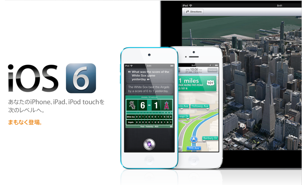 ios6mamonaku.png Ios6mamonaku