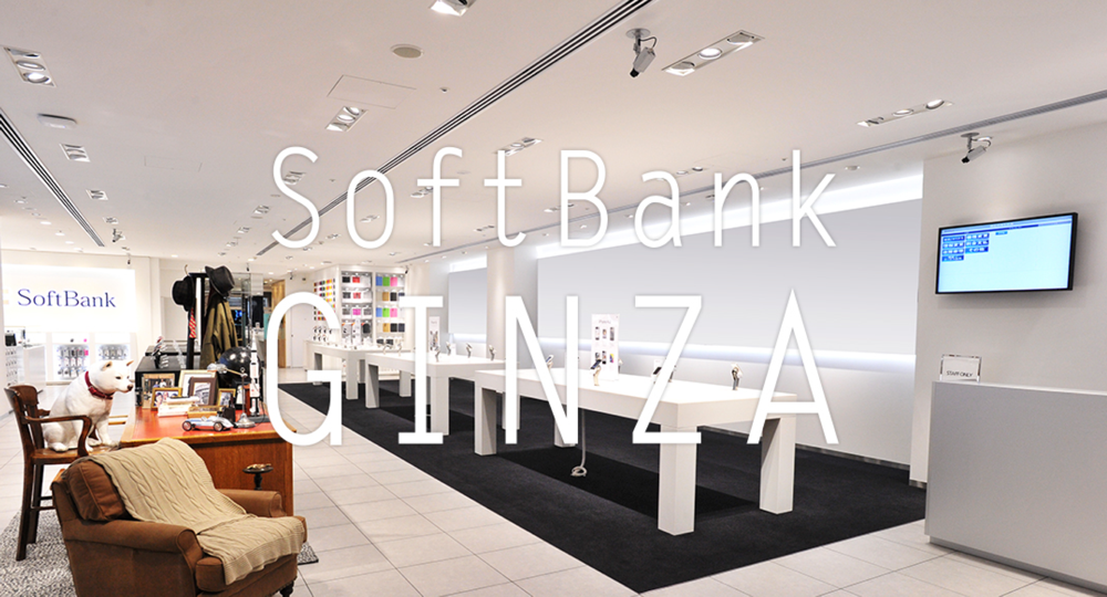 Softbankginza