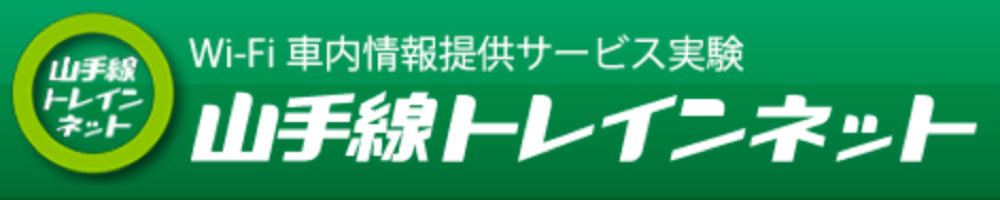 yamanotesentrain-sh.png Yamanotesentrain sh