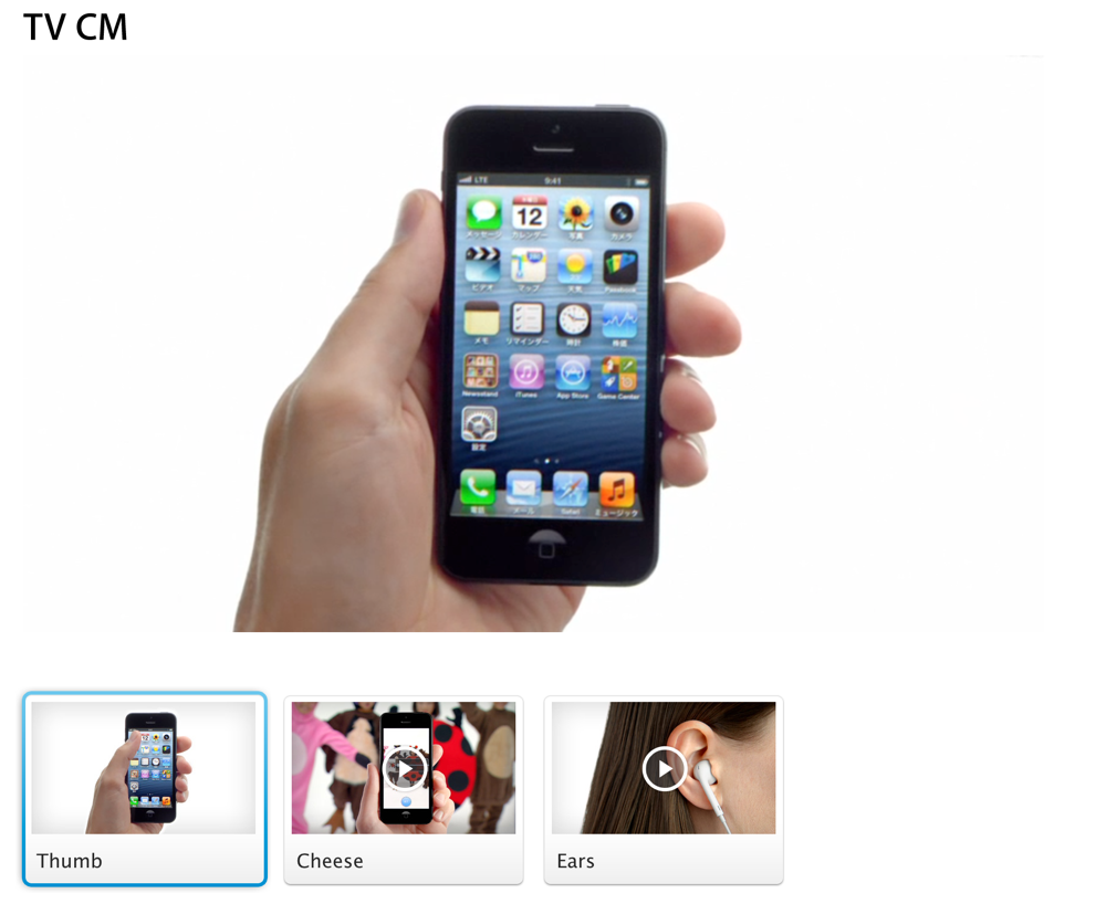 Appleiphone5cm