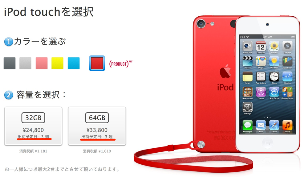 Ipodtouch 3syuu
