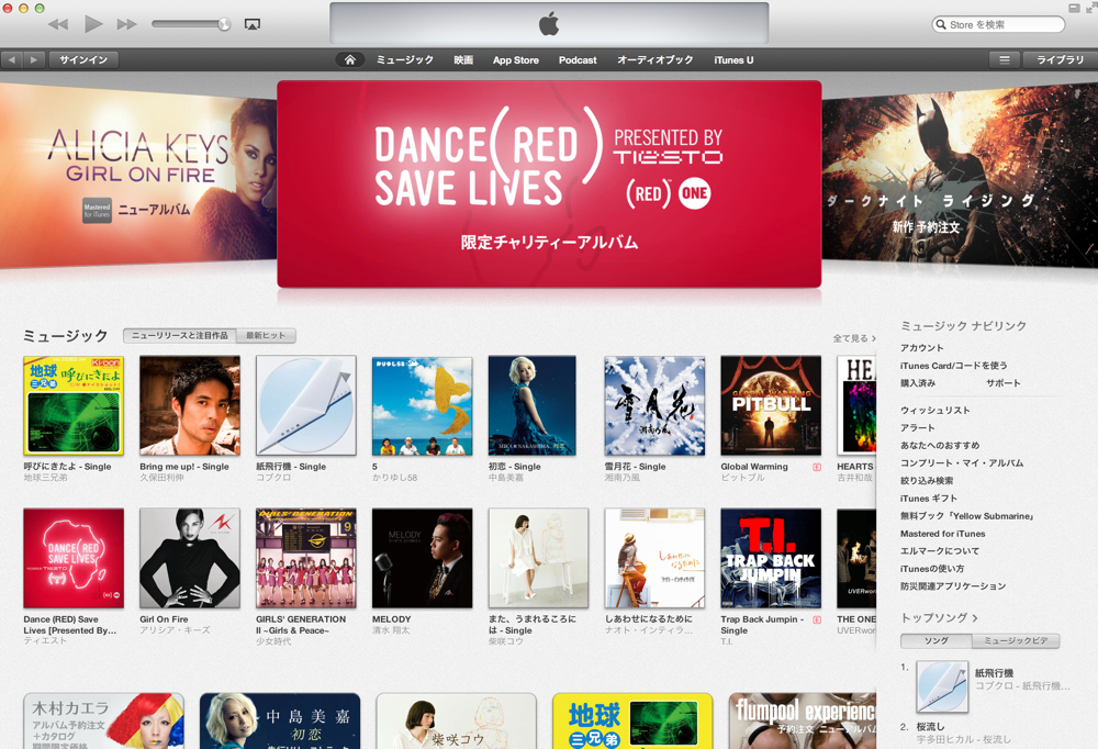 Itunes11 side1