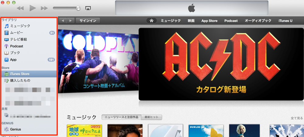 Itunes11 side3 2