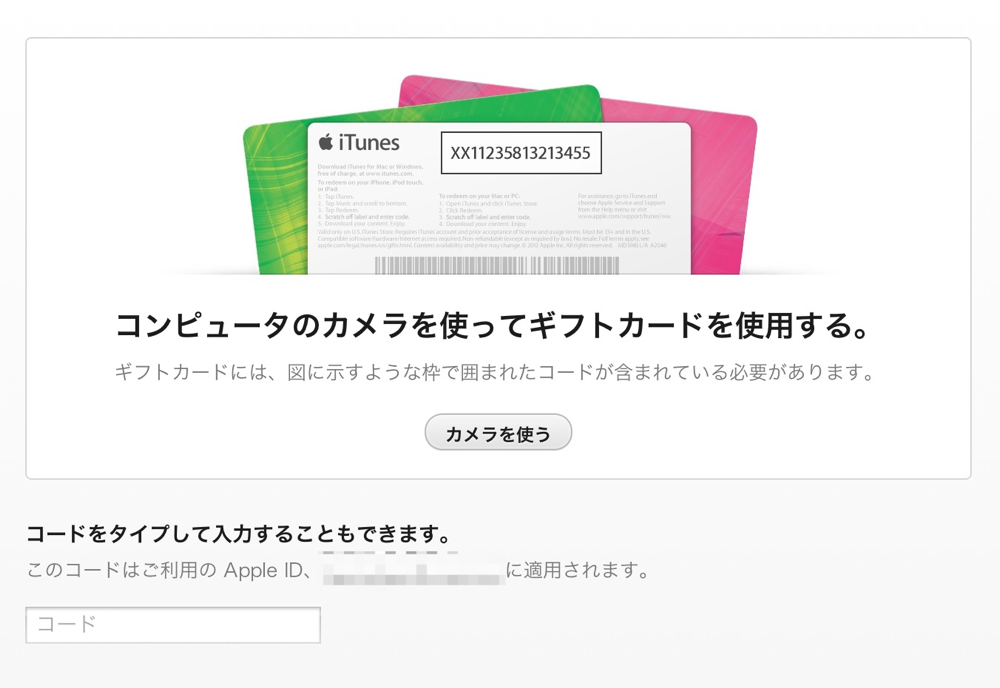 itunscard-itunes11.png Itunscard itunes11