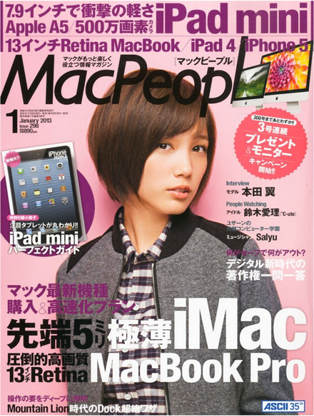 Macpeople2013 1