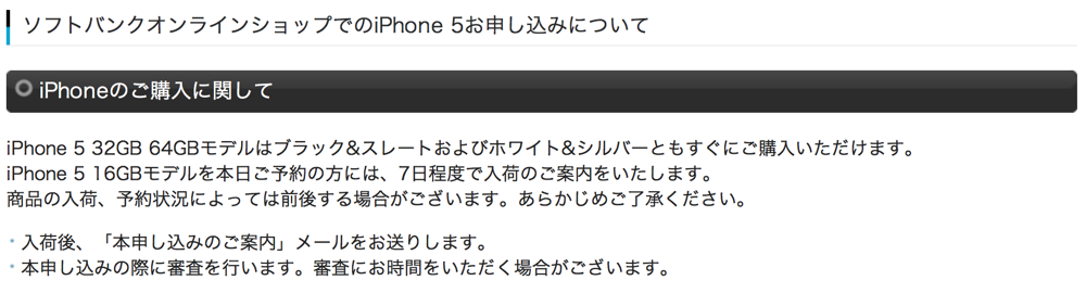 Iphone5smonline
