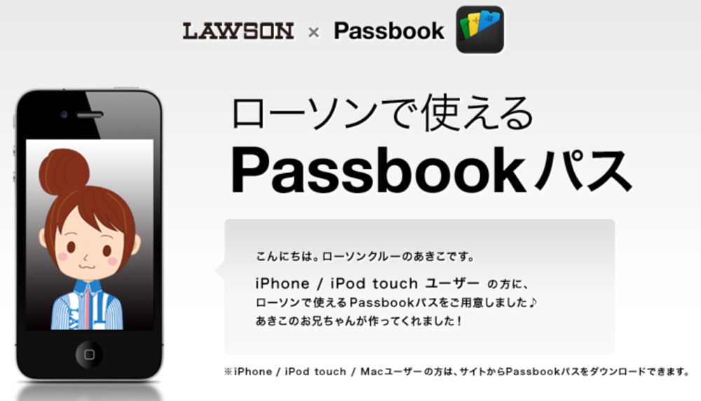 Lawsonpassbook