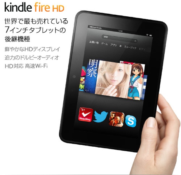 kindlefirehd.jpg Kindlefirehd