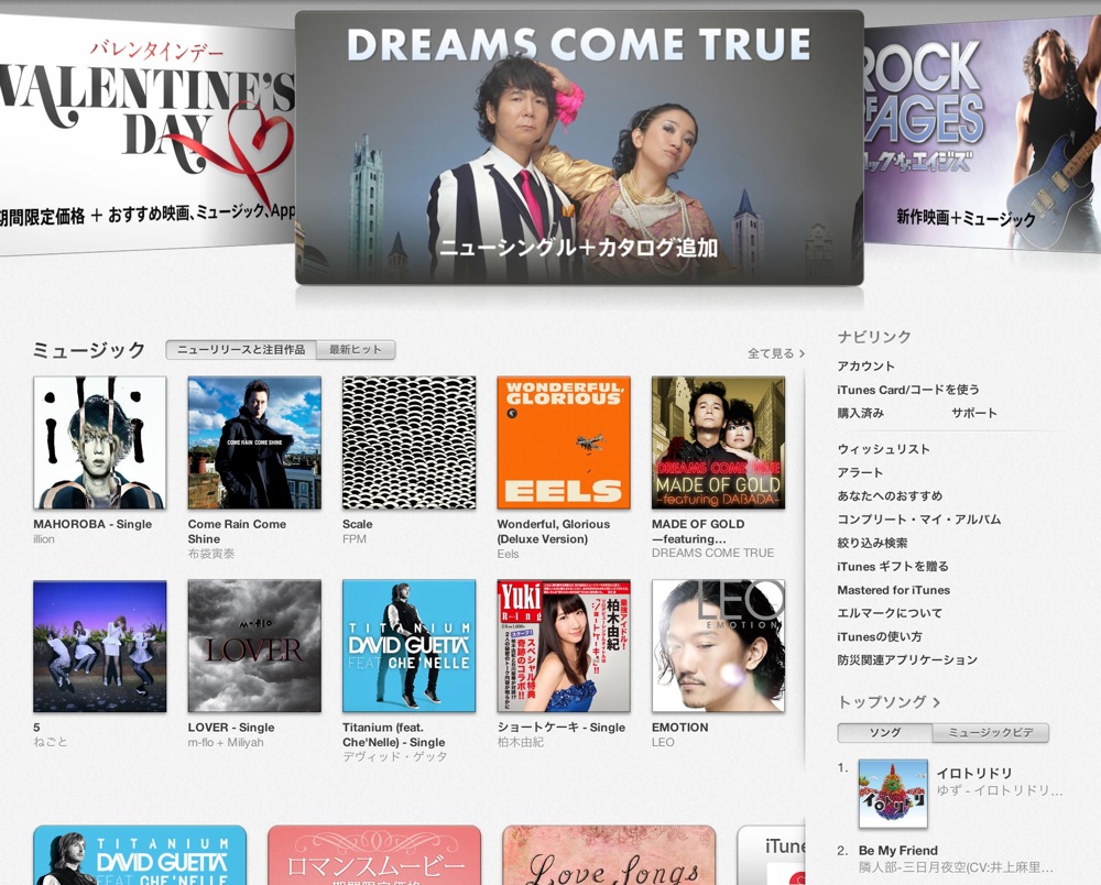 itunestop.jpg Itunestop