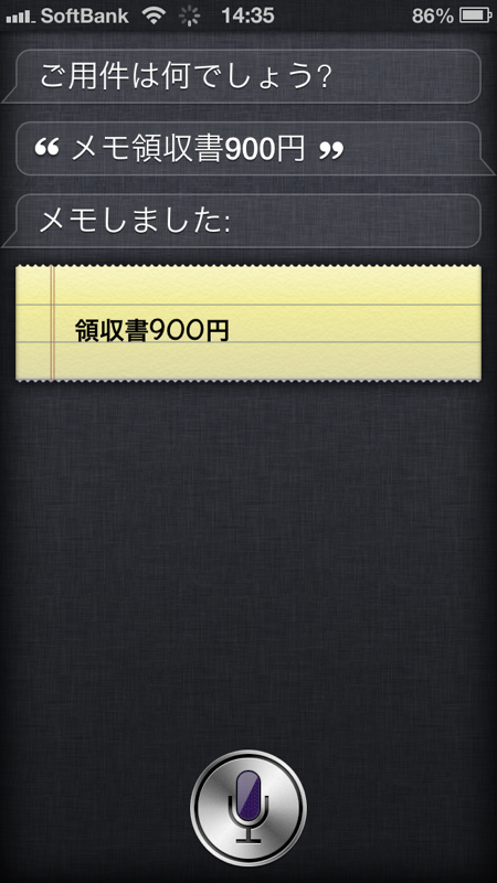 Siri 03