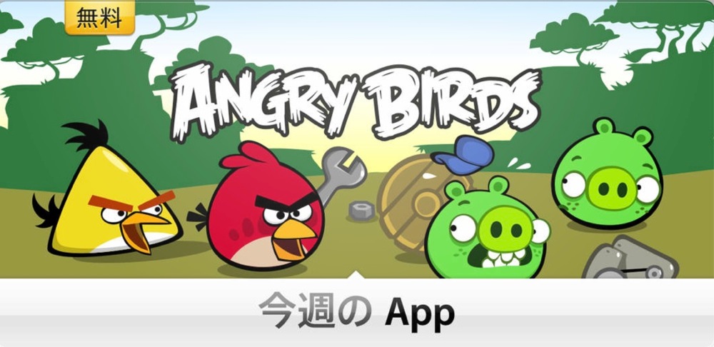 Angrybird stuffno