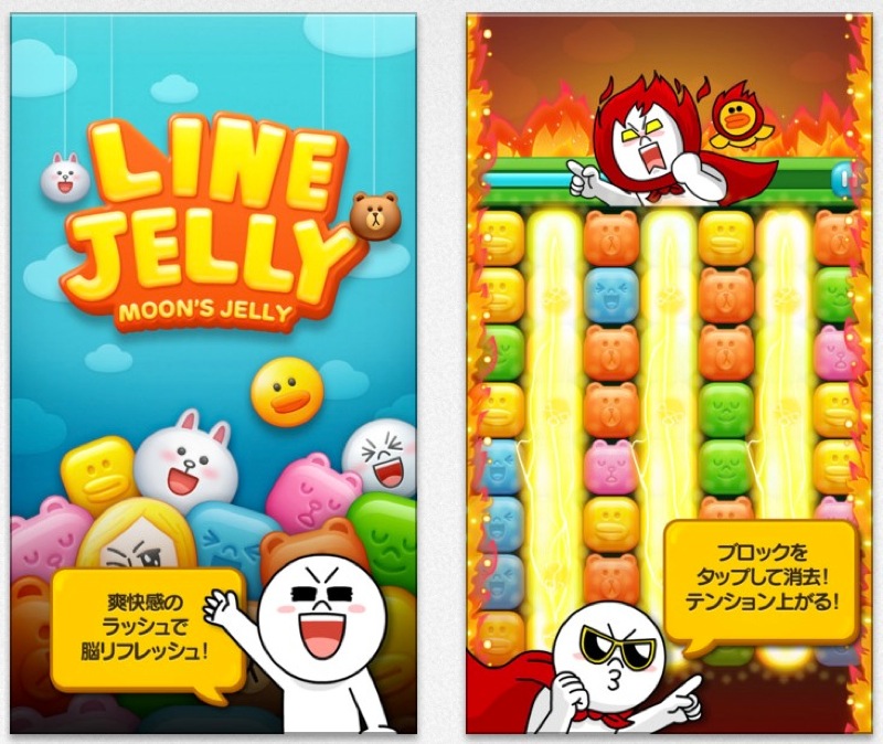 Linejelly