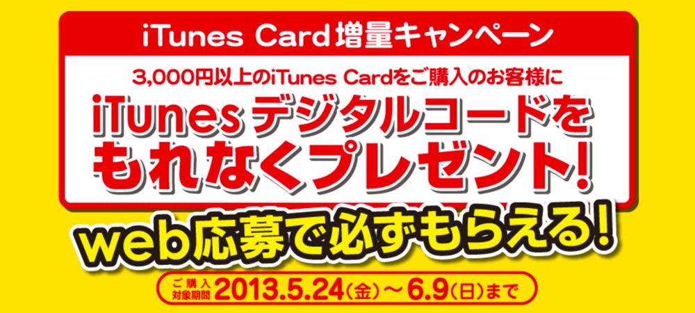 edionitunescard.jpg Edionitunescard