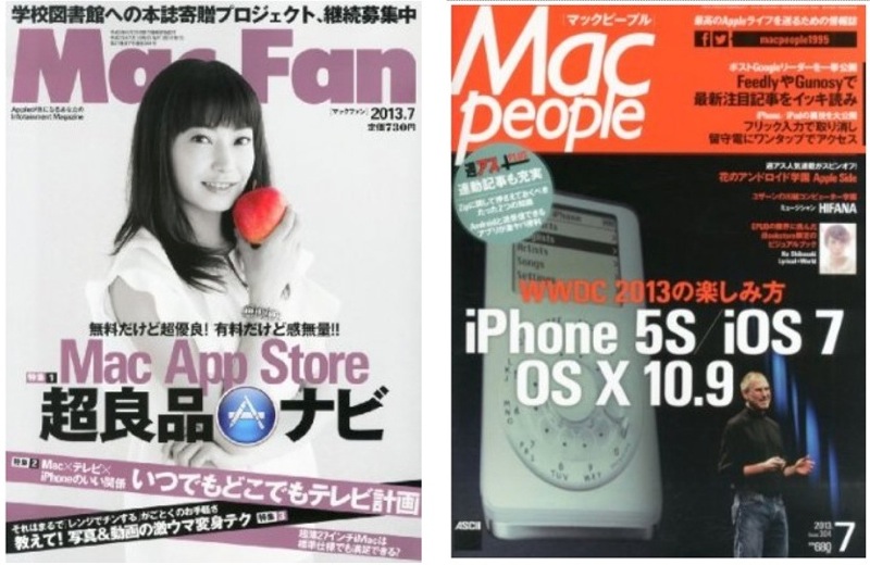 Macpeoplemac201307