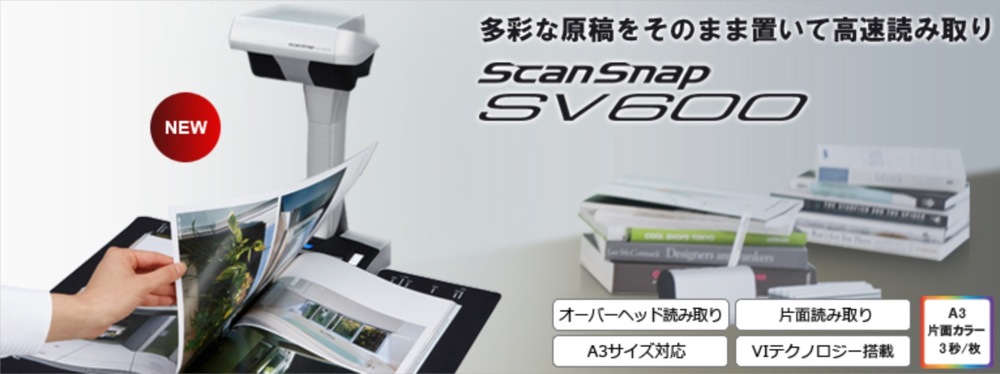scansnapsv600.jpg Scansnapsv600