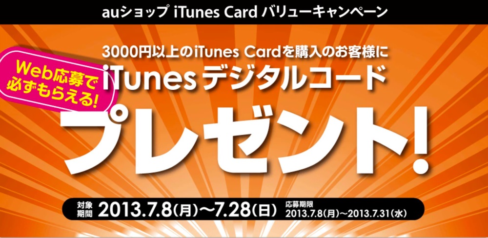 auitunescard7282.jpg Auitunescard7282