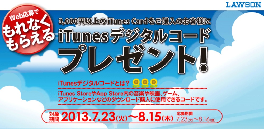 itunescardlawson1.jpg Itunescardlawson1