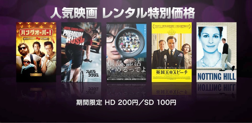 itunesmoviestorerental.jpg Itunesmoviestorerental