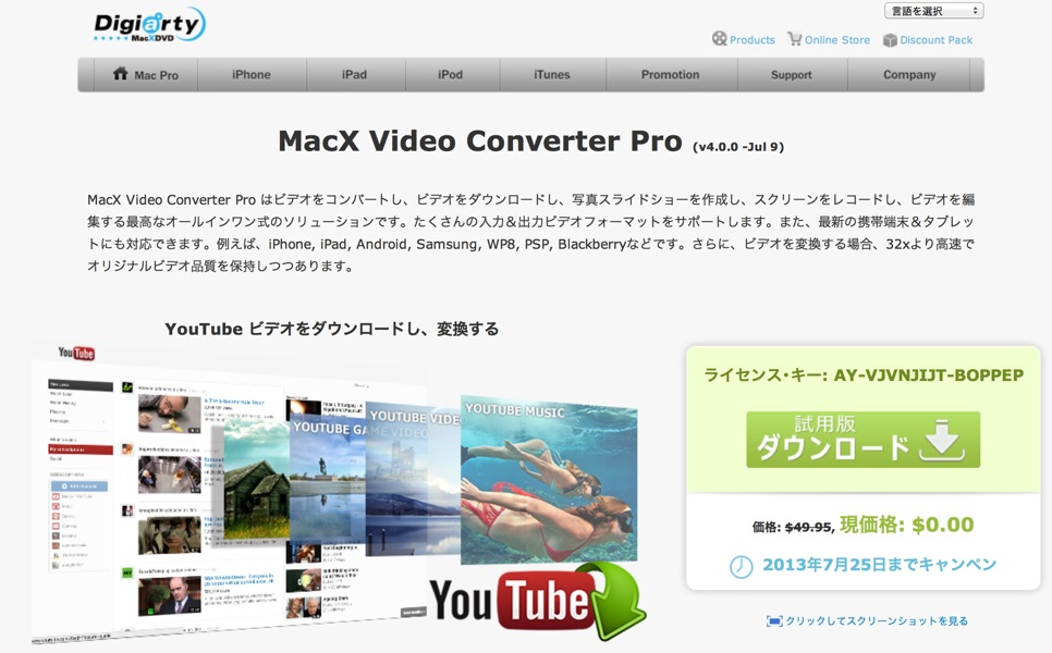 macxvideoconvertore.jpg Macxvideoconvertore
