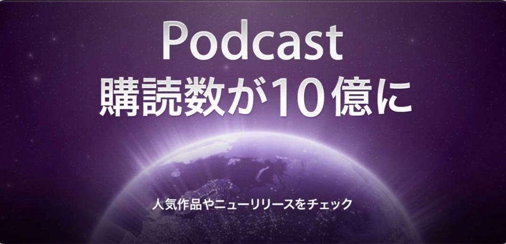 Podcast10oku