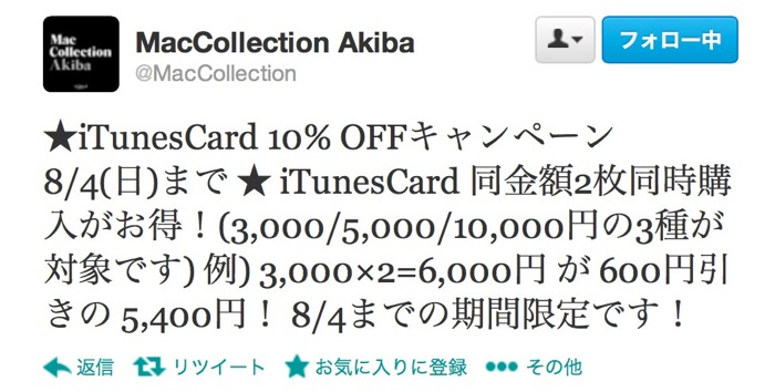 sofmapitunescard.jpg Sofmapitunescard
