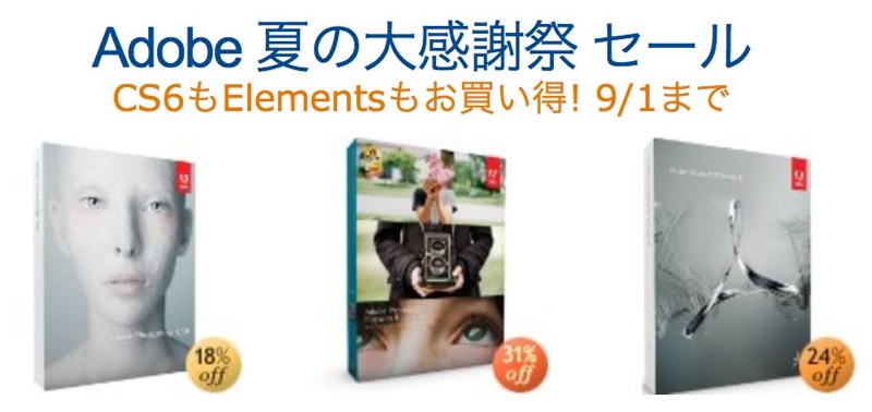 amazonadobesell.jpg Amazonadobesell