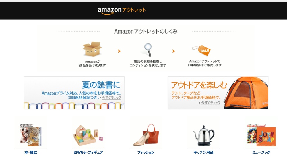 amazonoutlet.jpg Amazonoutlet