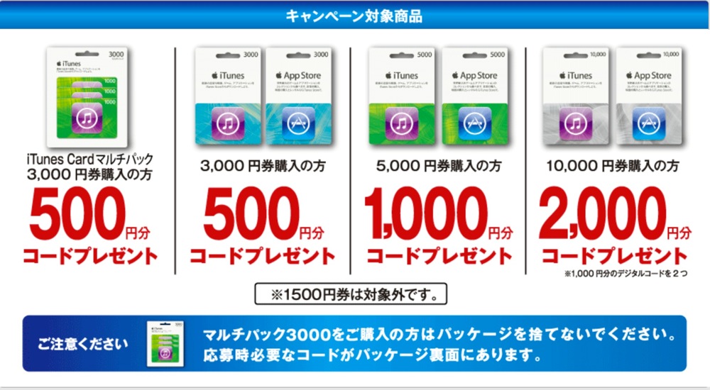 dailyyamazakiitunescard.jpg Dailyyamazakiitunescard