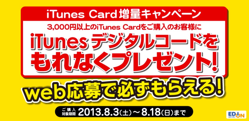 edionitunescard1.jpg Edionitunescard1