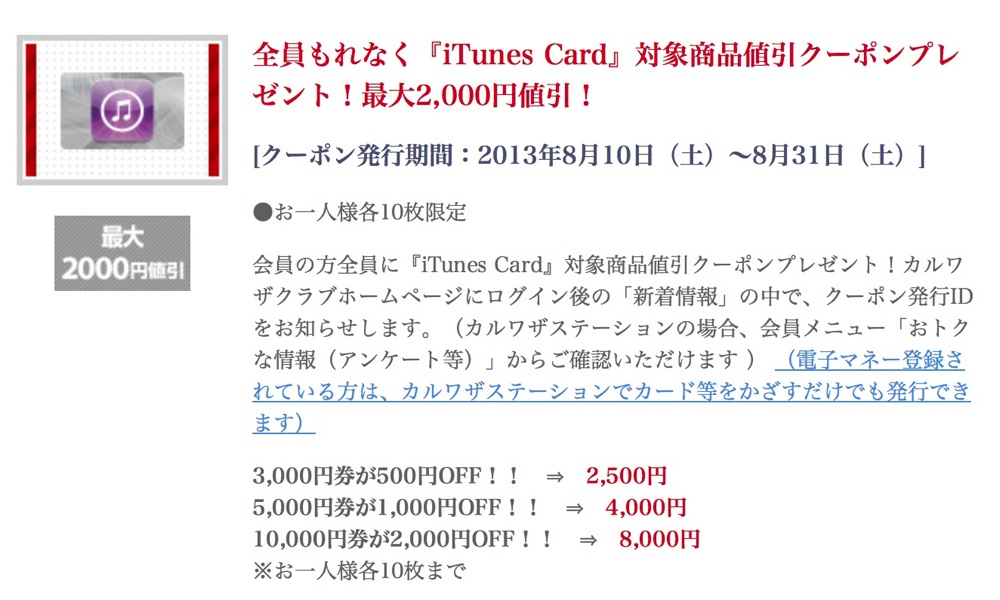 itunescardculerk.jpg Itunescardculerk