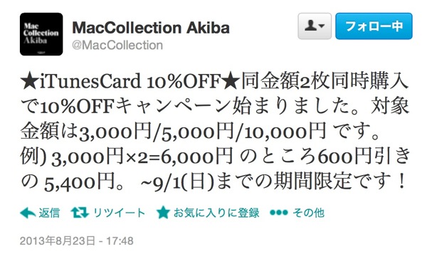 itunescardsomap.jpg Itunescardsomap