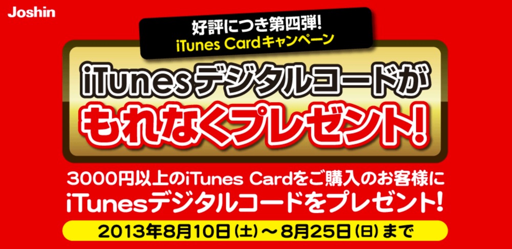 itunesjosin.jpg Itunesjosin