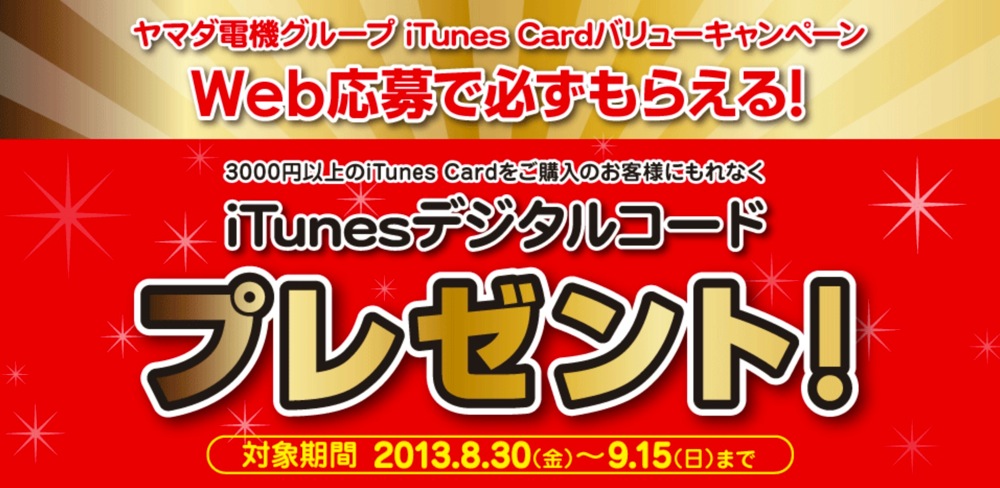 yamadaitunescard1.jpg Yamadaitunescard1