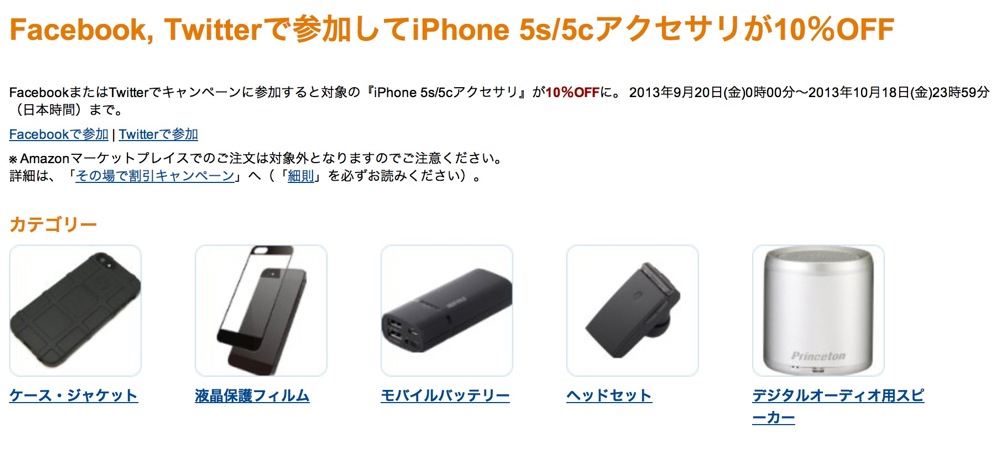 amazoniphone5sccam.jpg Amazoniphone5sccam
