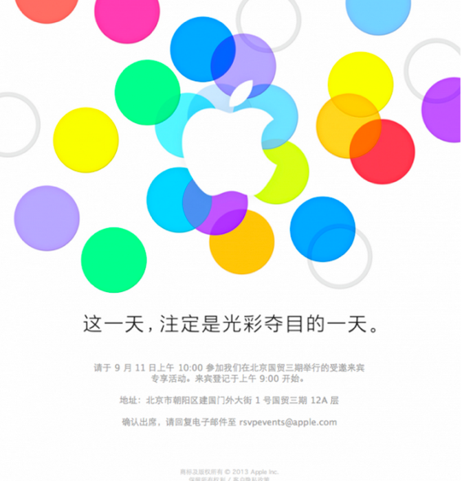 Apple china invite