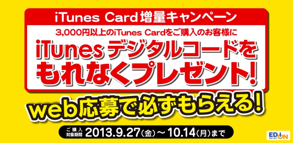 edionitunes.jpg Edionitunes