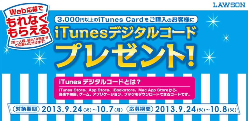 itunescardlawson2.jpg Itunescardlawson2