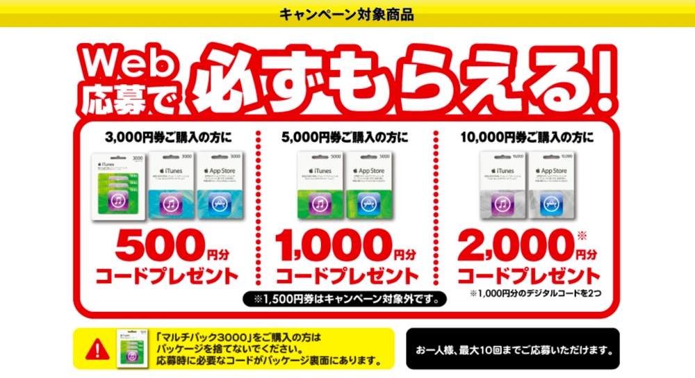 nojimaitunescard.jpg Nojimaitunescard