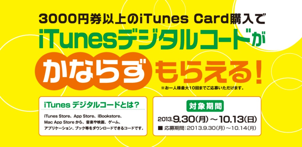 seikomartitunes1.jpg Seikomartitunes1