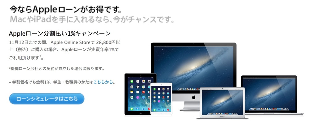 appleloan1per.jpg Appleloan1per