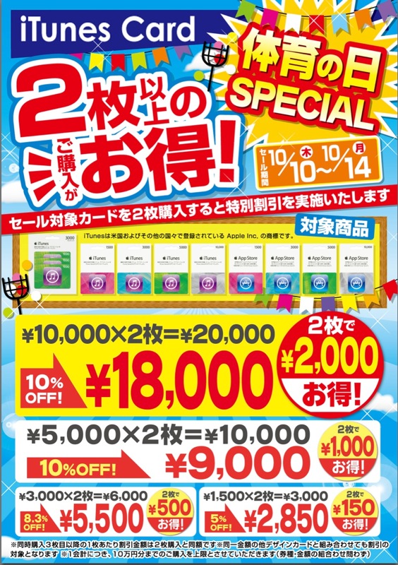 donkihoteitunes.jpg Donkihoteitunes