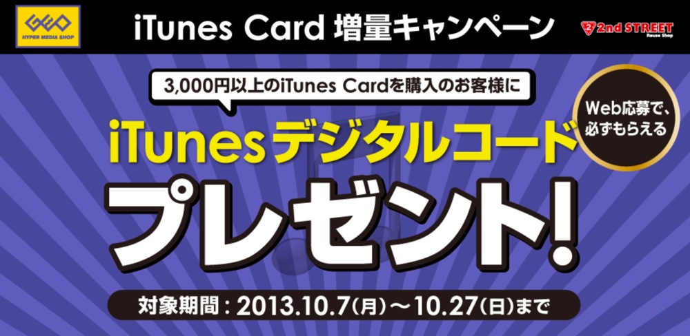 geoitunescard.jpg Geoitunescard