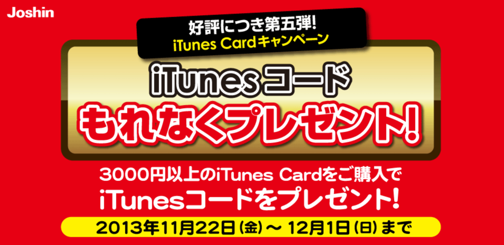joshinitunes1.png Joshinitunes1