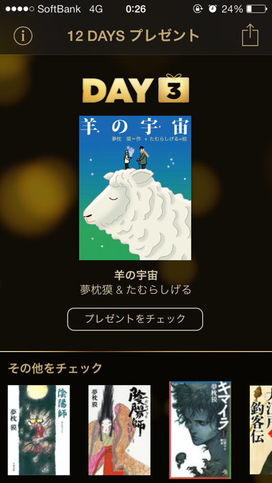 12days3.png 12days3