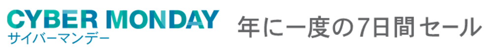 amazoncybermonday.png Amazoncybermonday